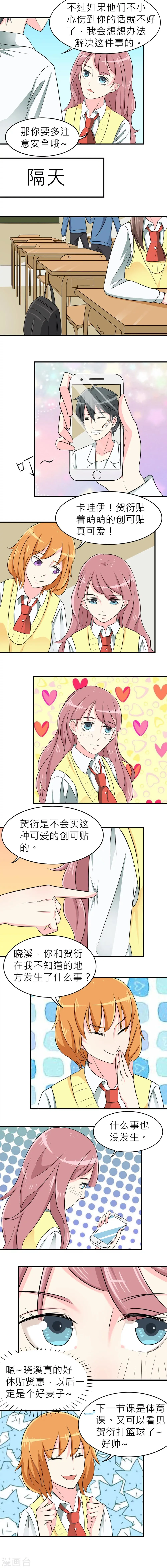 第7话 第5页