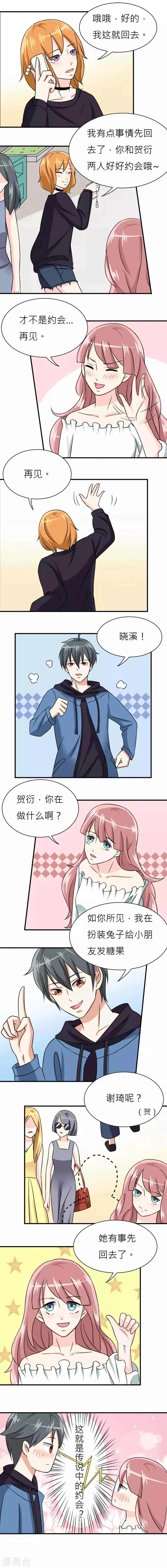 第9话 第1页