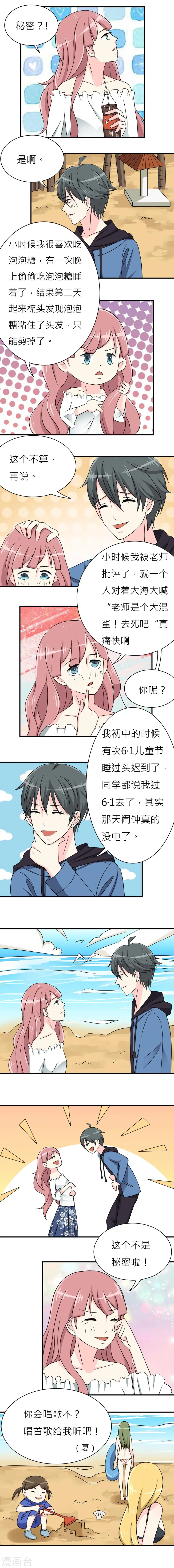 第9话 第3页