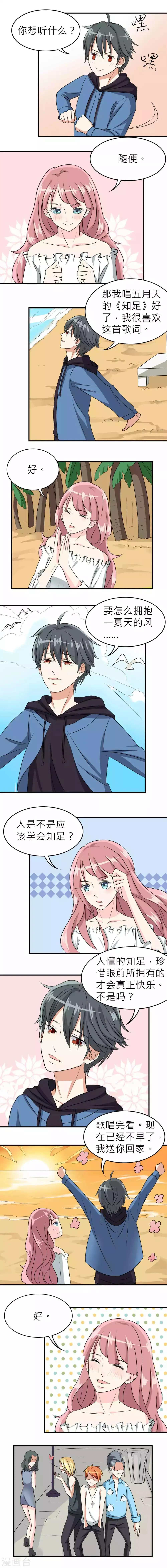 第9话 第4页