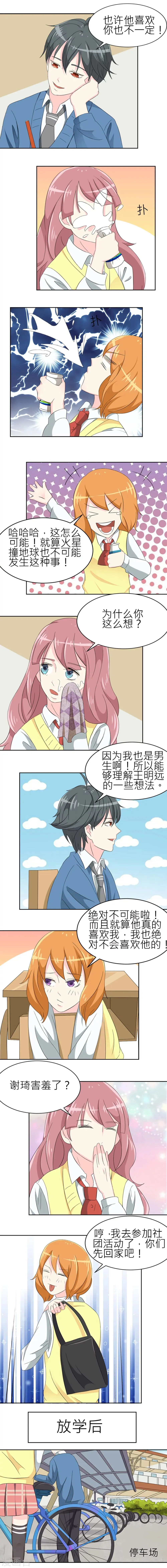 第11话 第1页
