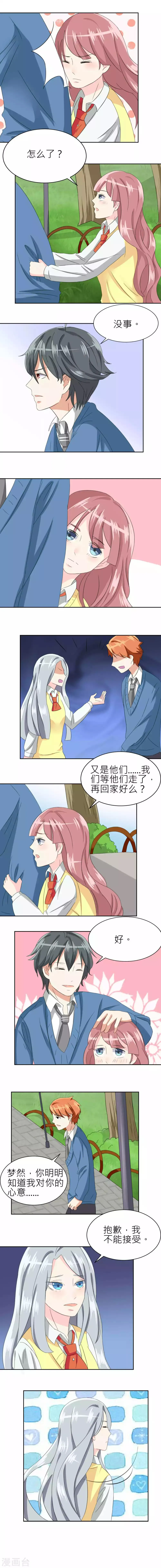 第11话 第4页