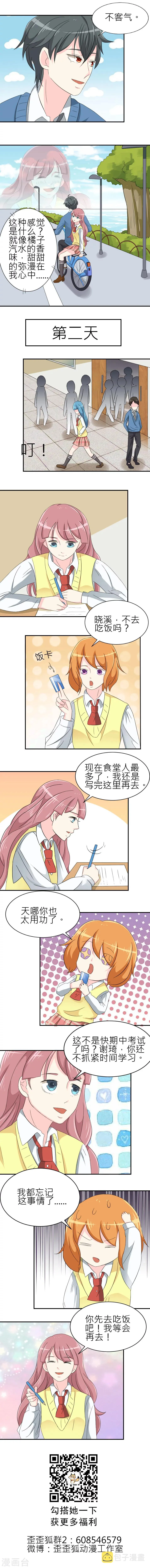 第11话 第6页