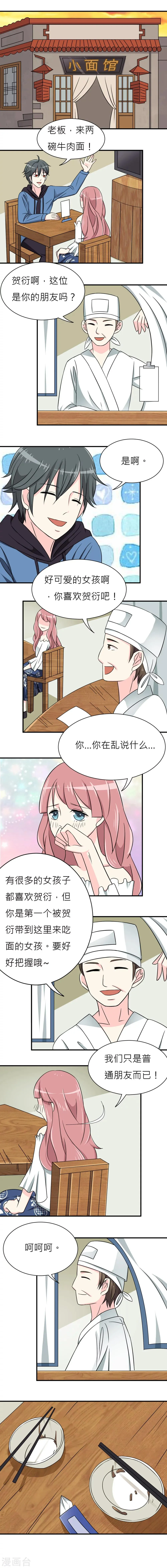 第10话 第1页
