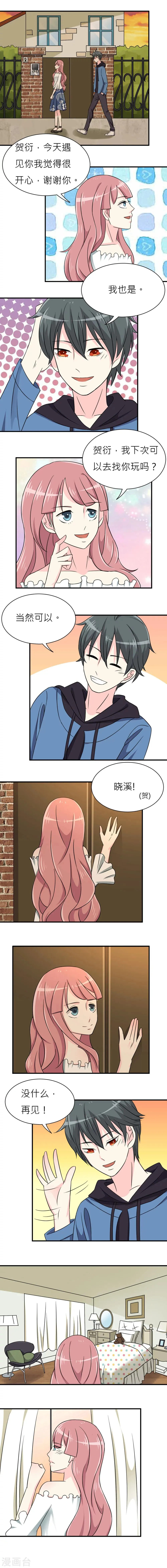 第10话 第2页