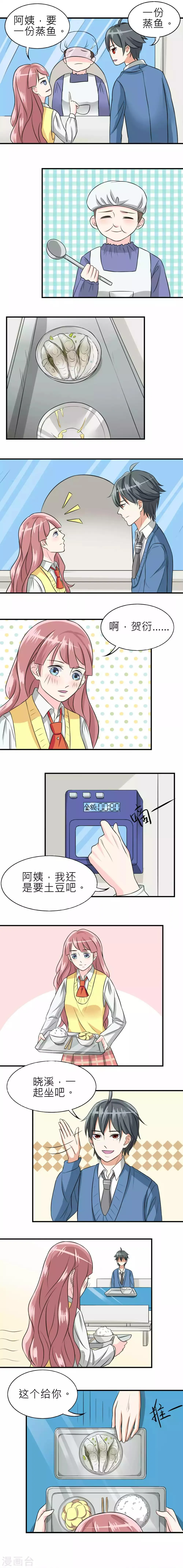 第12话 第2页