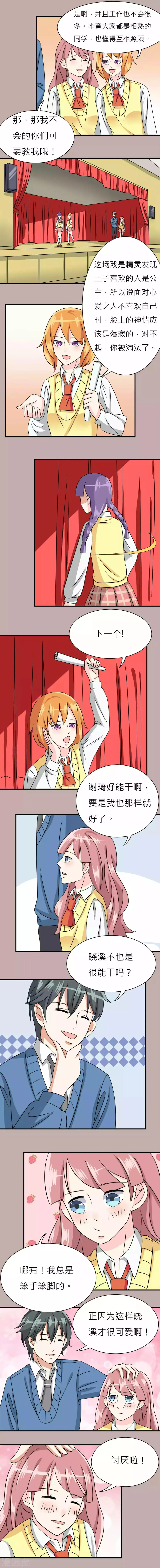 第12话 第5页