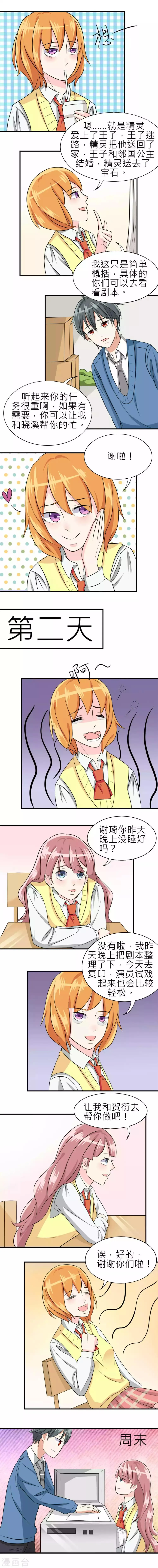 第13话 第2页