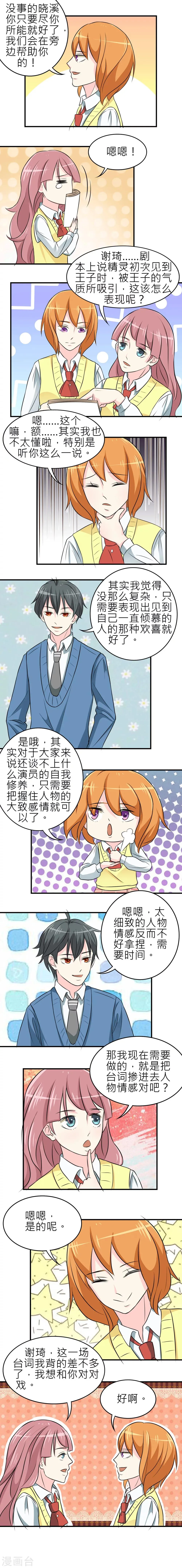 第14话 第6页