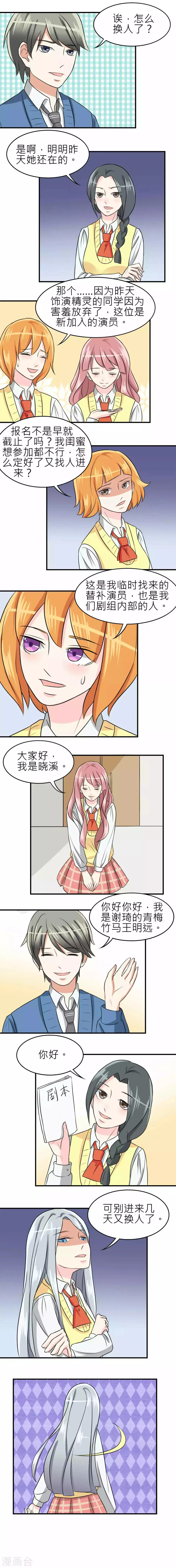第15话 第2页