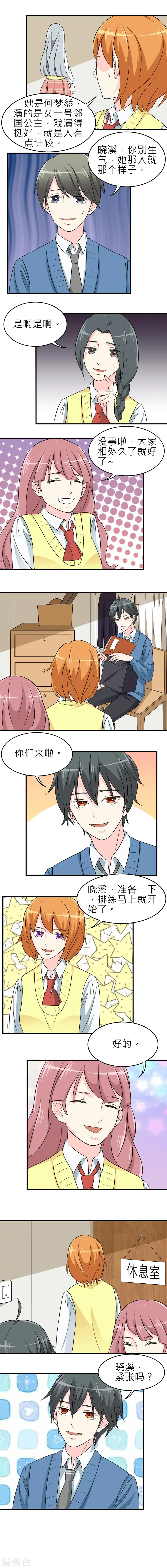 第15话 第3页