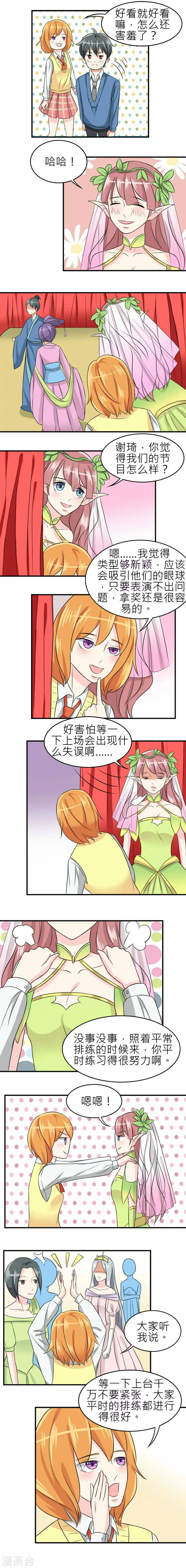 第16话 第2页