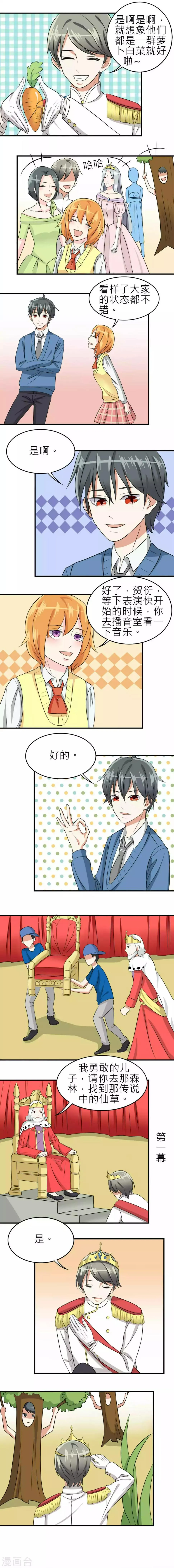 第16话 第3页