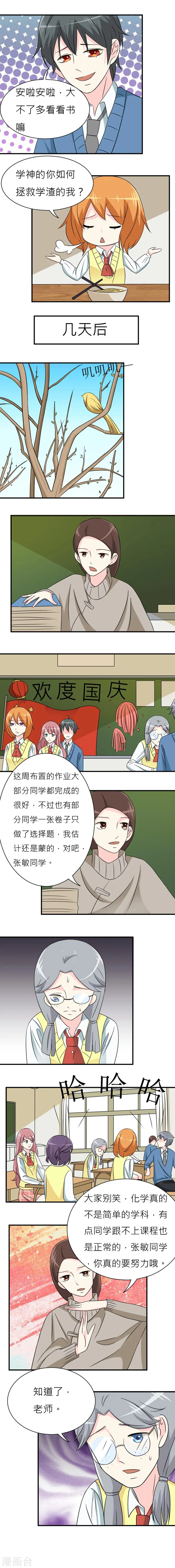 第17话 第1页