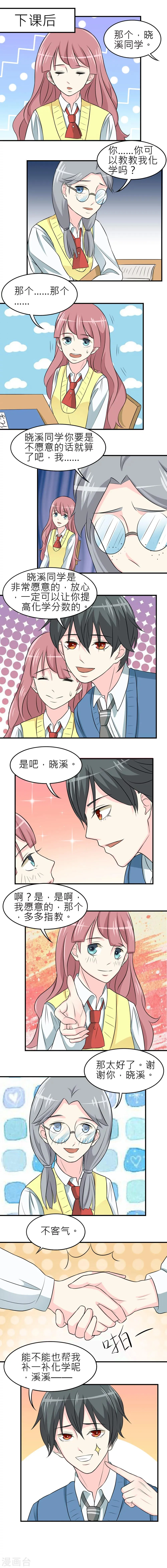 第17话 第3页