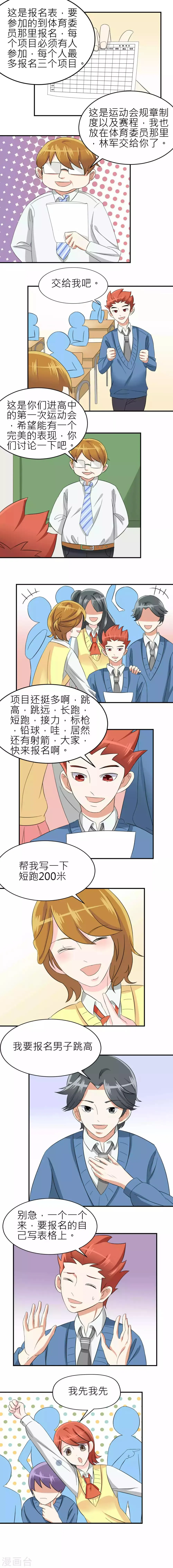 第17话 第5页