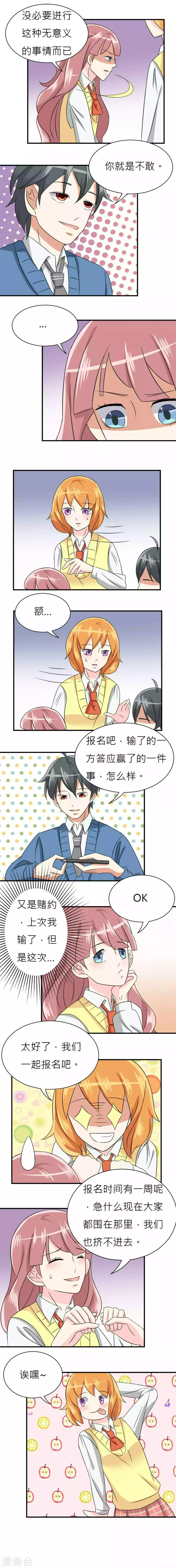 第18话 第1页