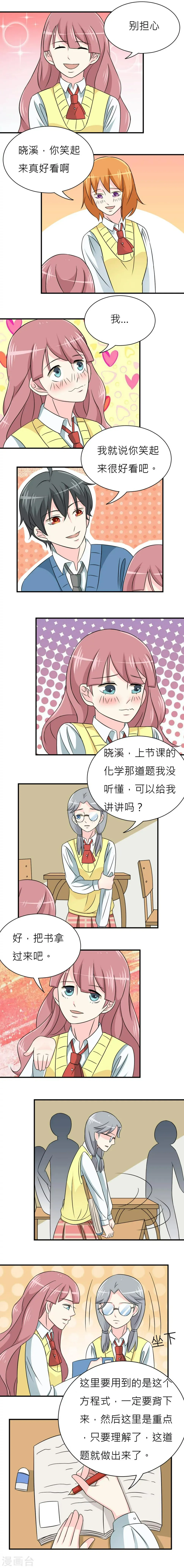 第18话 第3页
