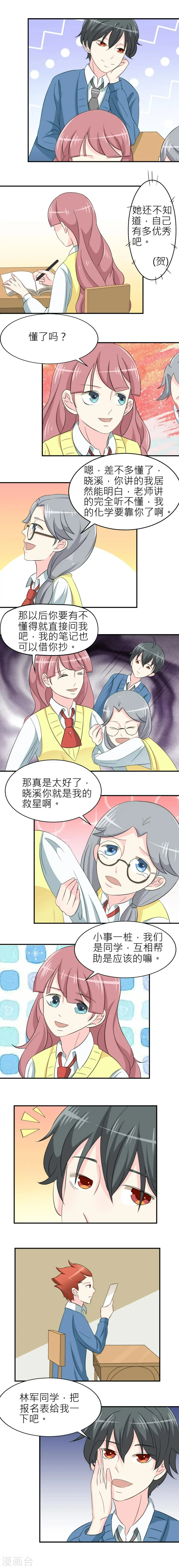 第18话 第4页