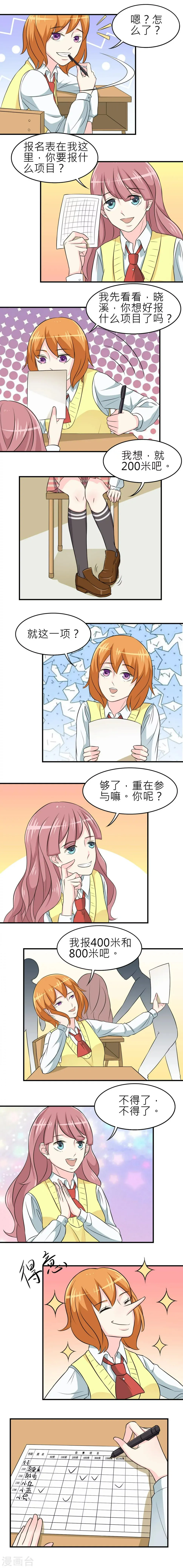 第18话 第6页