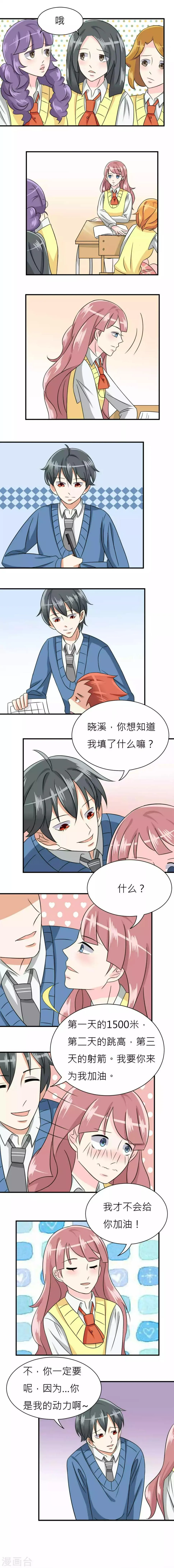 第19话 第2页