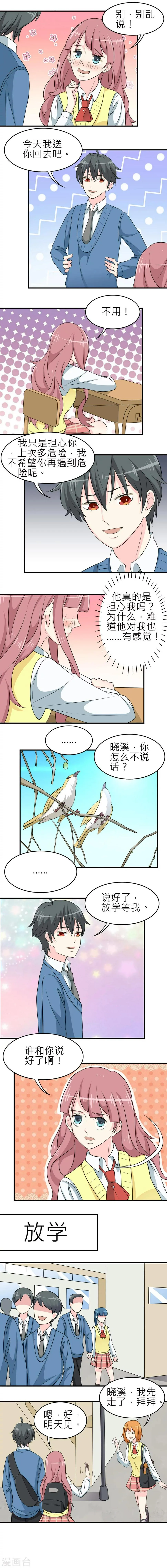 第19话 第3页