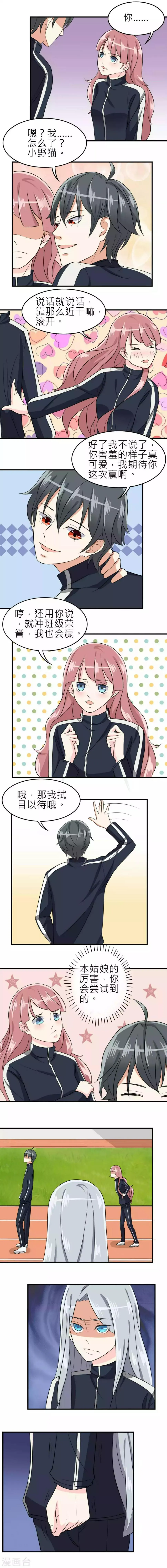 第19话 第5页