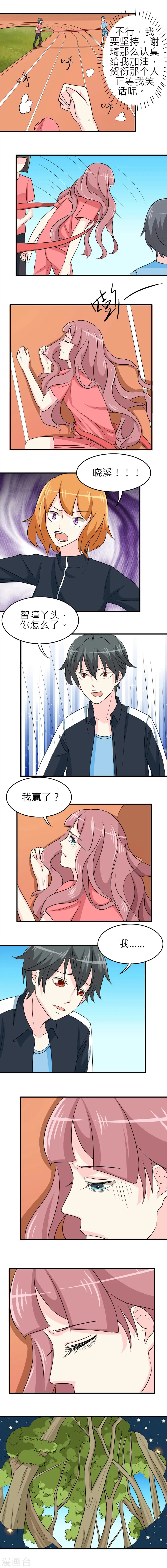 第20话 第2页