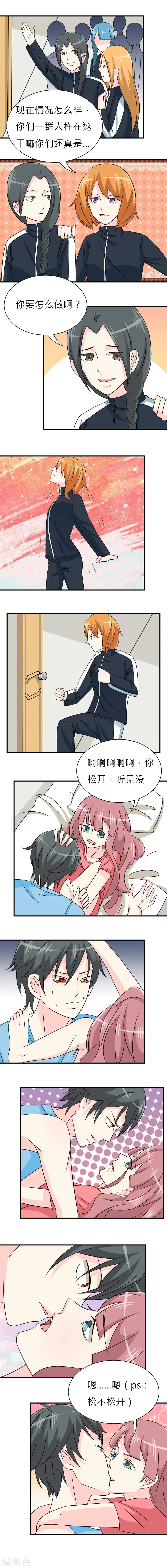 第21话 第2页