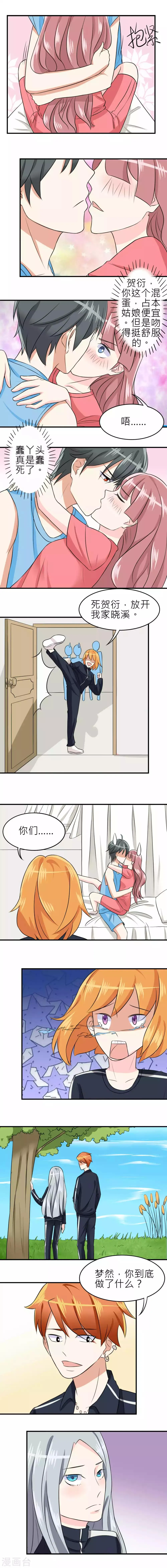 第21话 第3页
