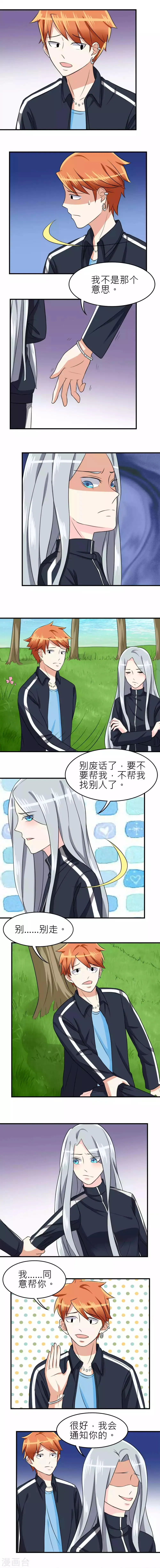 第21话 第4页