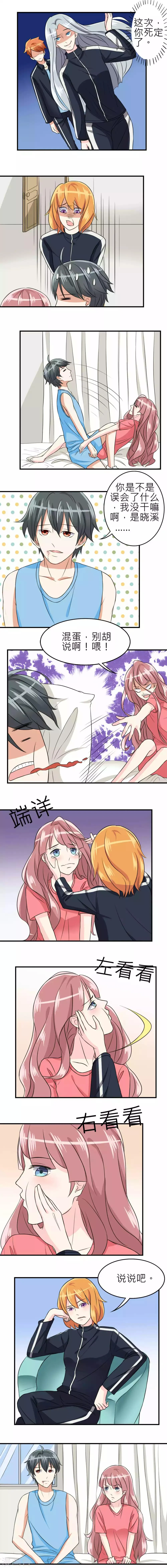 第21话 第5页