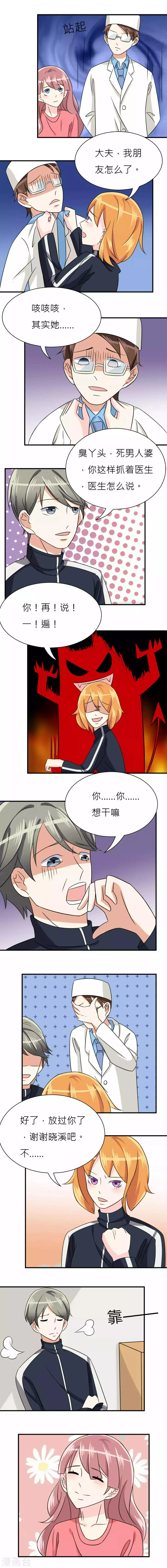 第22话 第3页