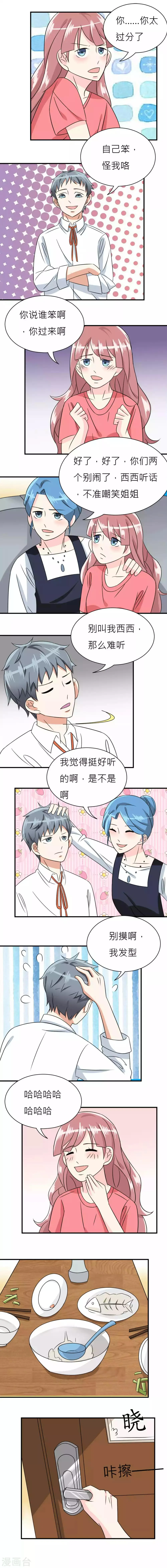 第23话 第1页