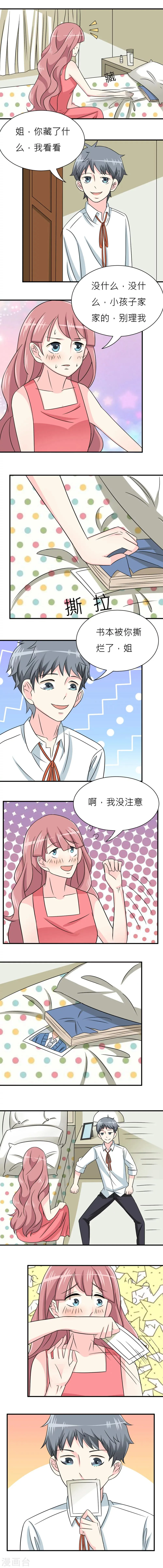 第23话 第2页
