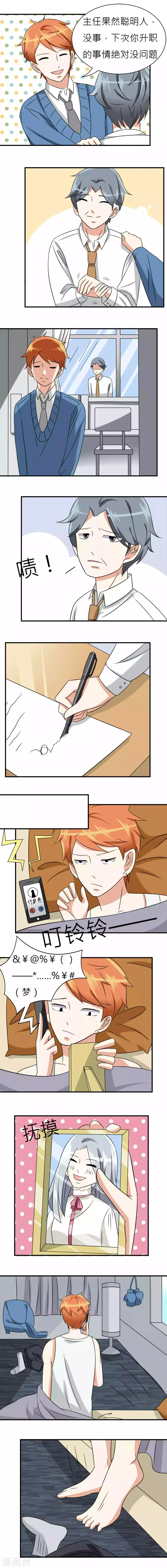 第23话 第4页