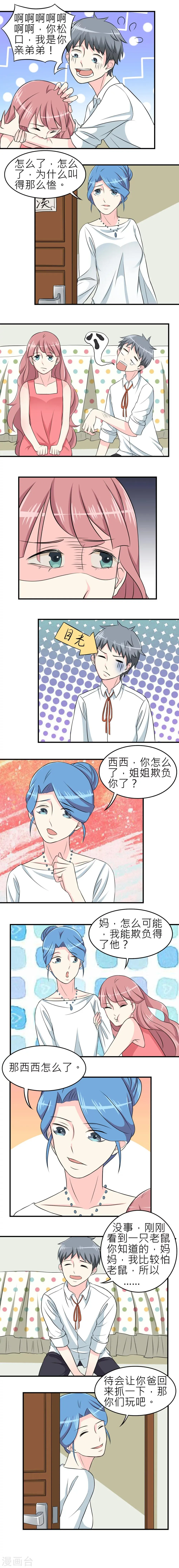 第24话 第1页