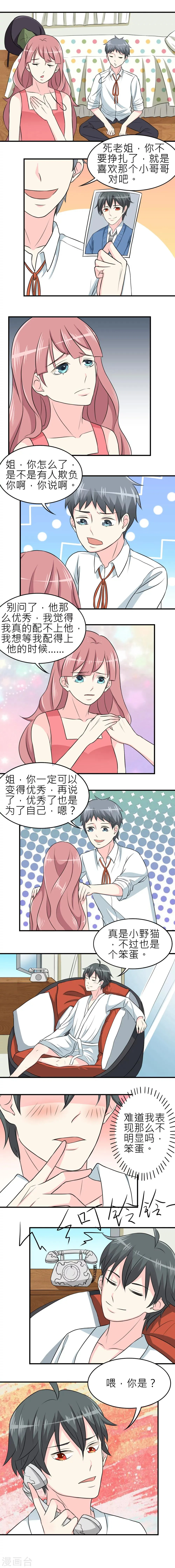 第24话 第2页