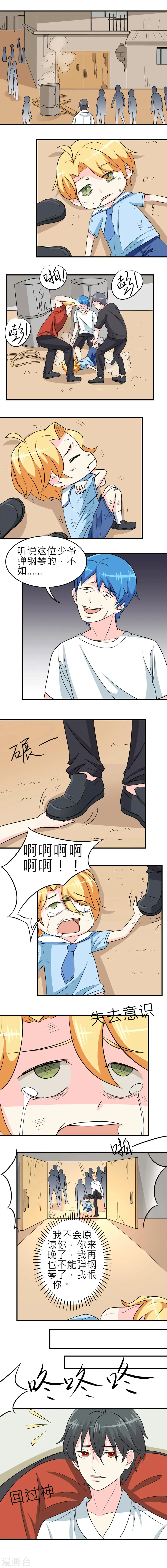 第24话 第6页