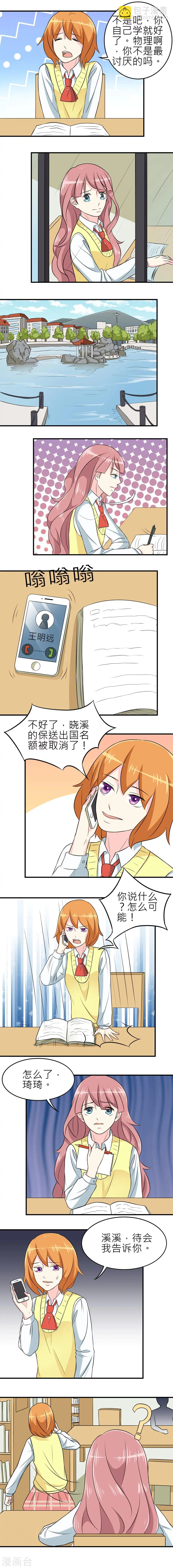 第25话 第2页