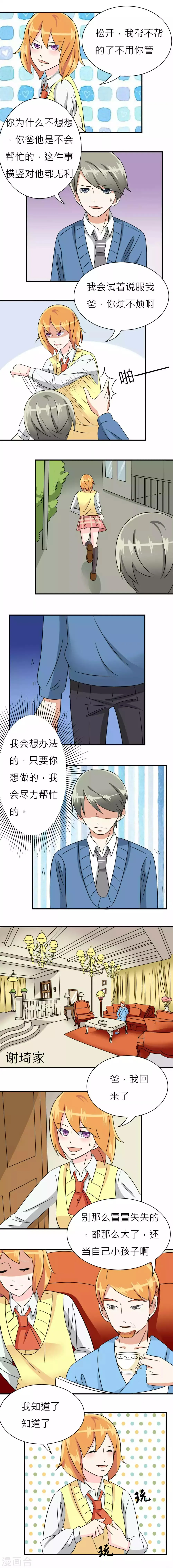 第26话 第2页