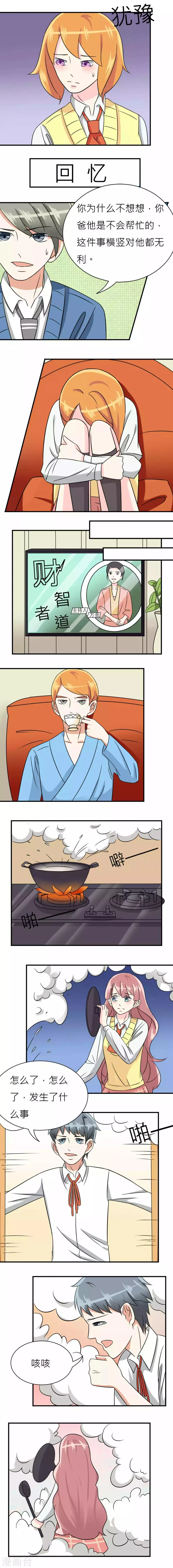 第26话 第3页