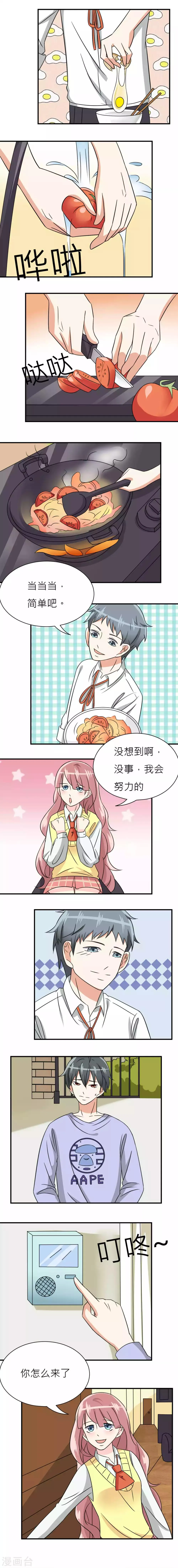 第26话 第6页