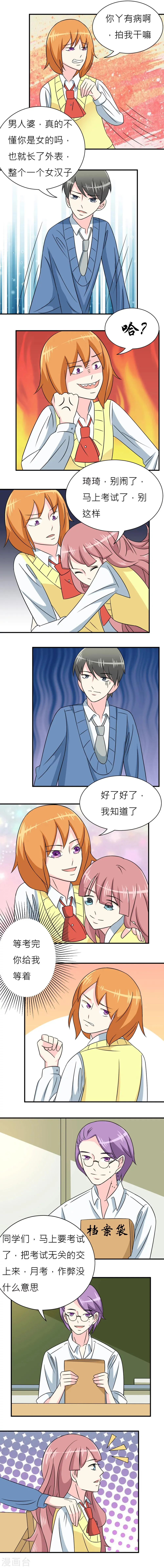 第27话 第5页