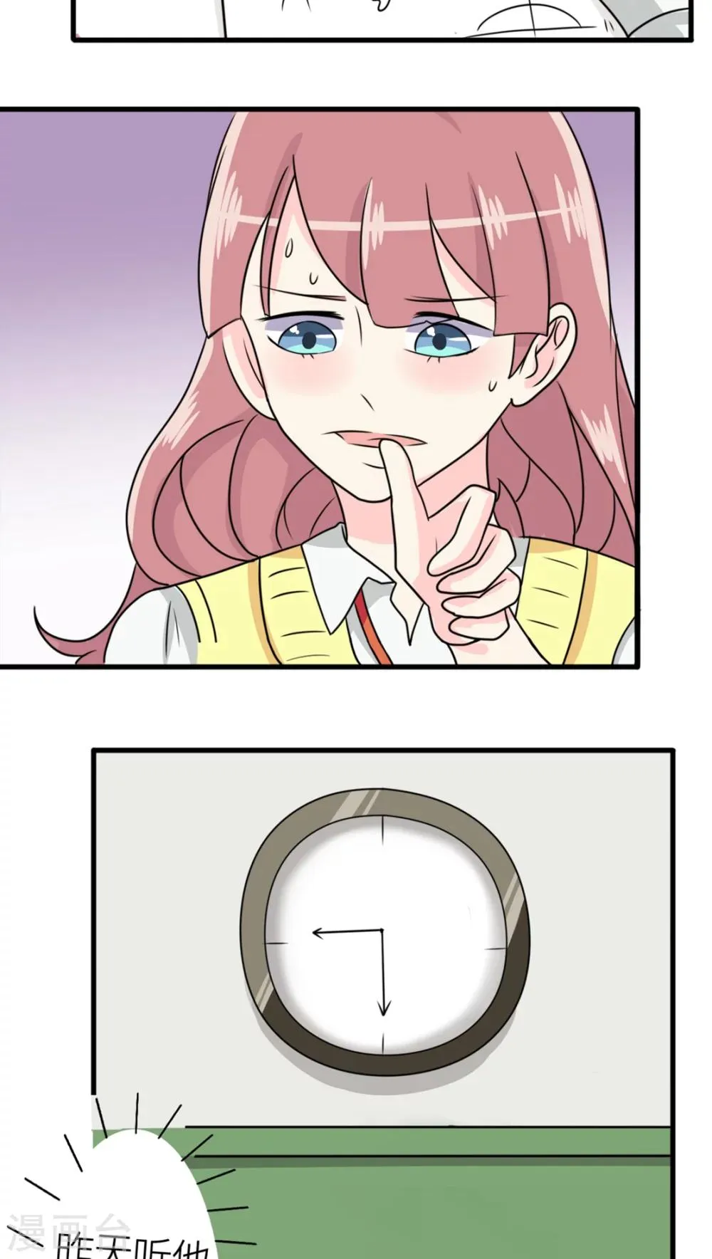第28话 第3页