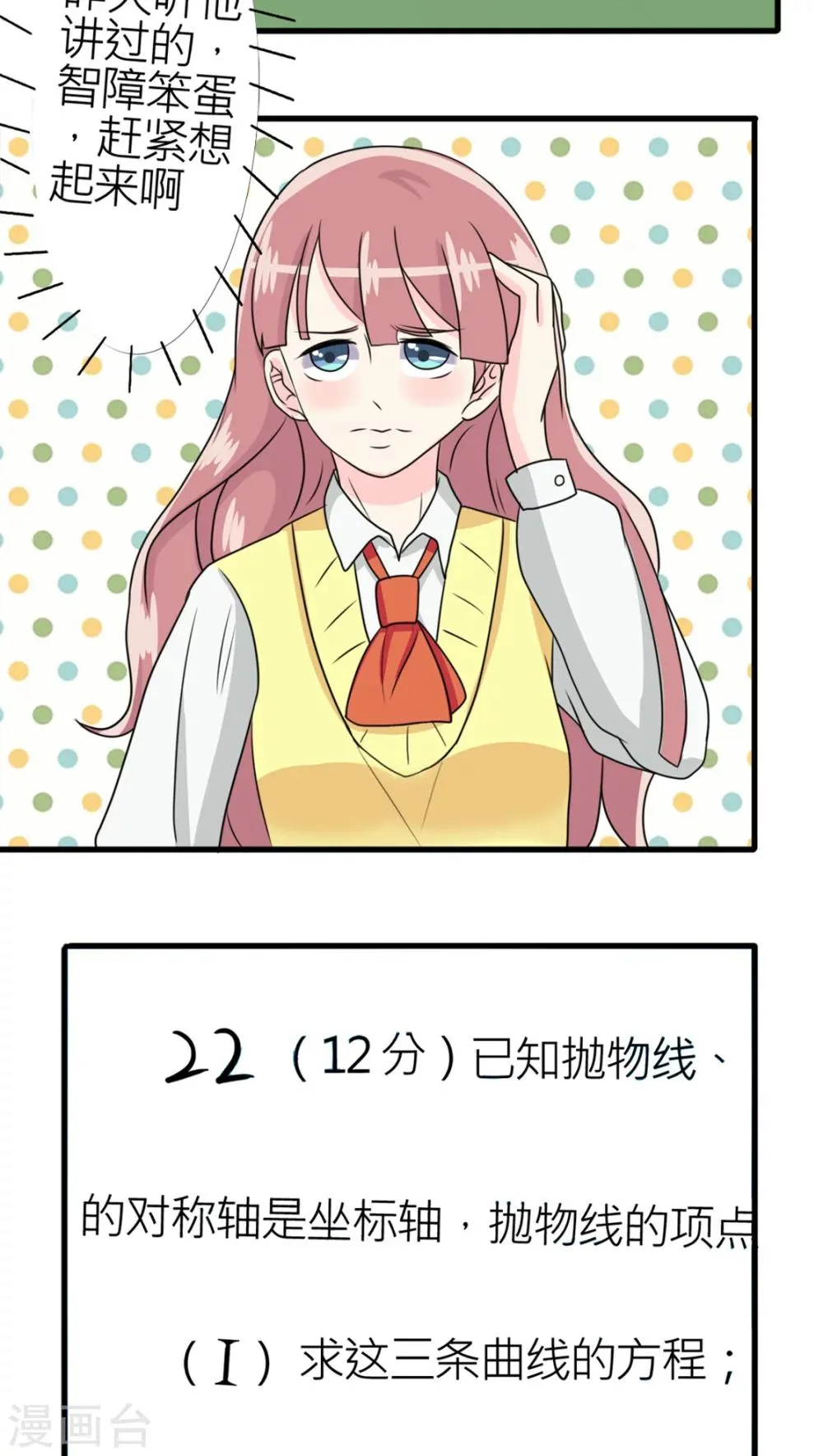 第28话 第4页