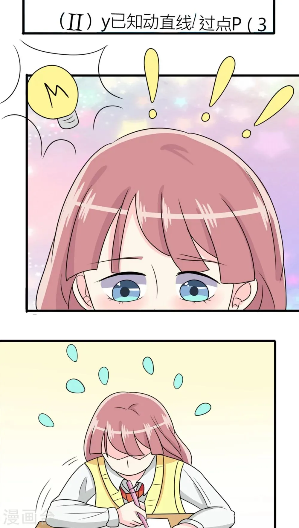 第28话 第5页