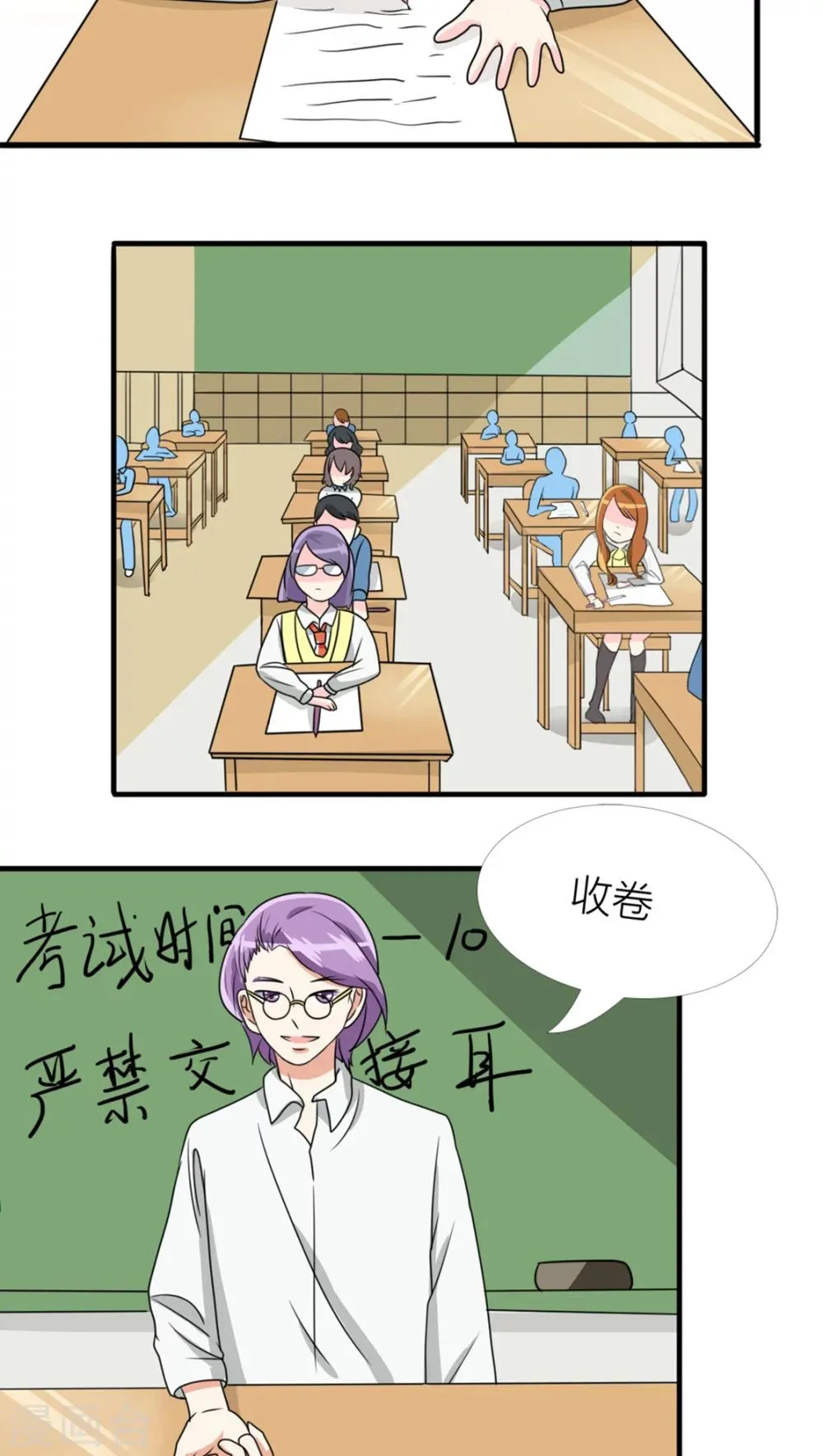 第28话 第6页