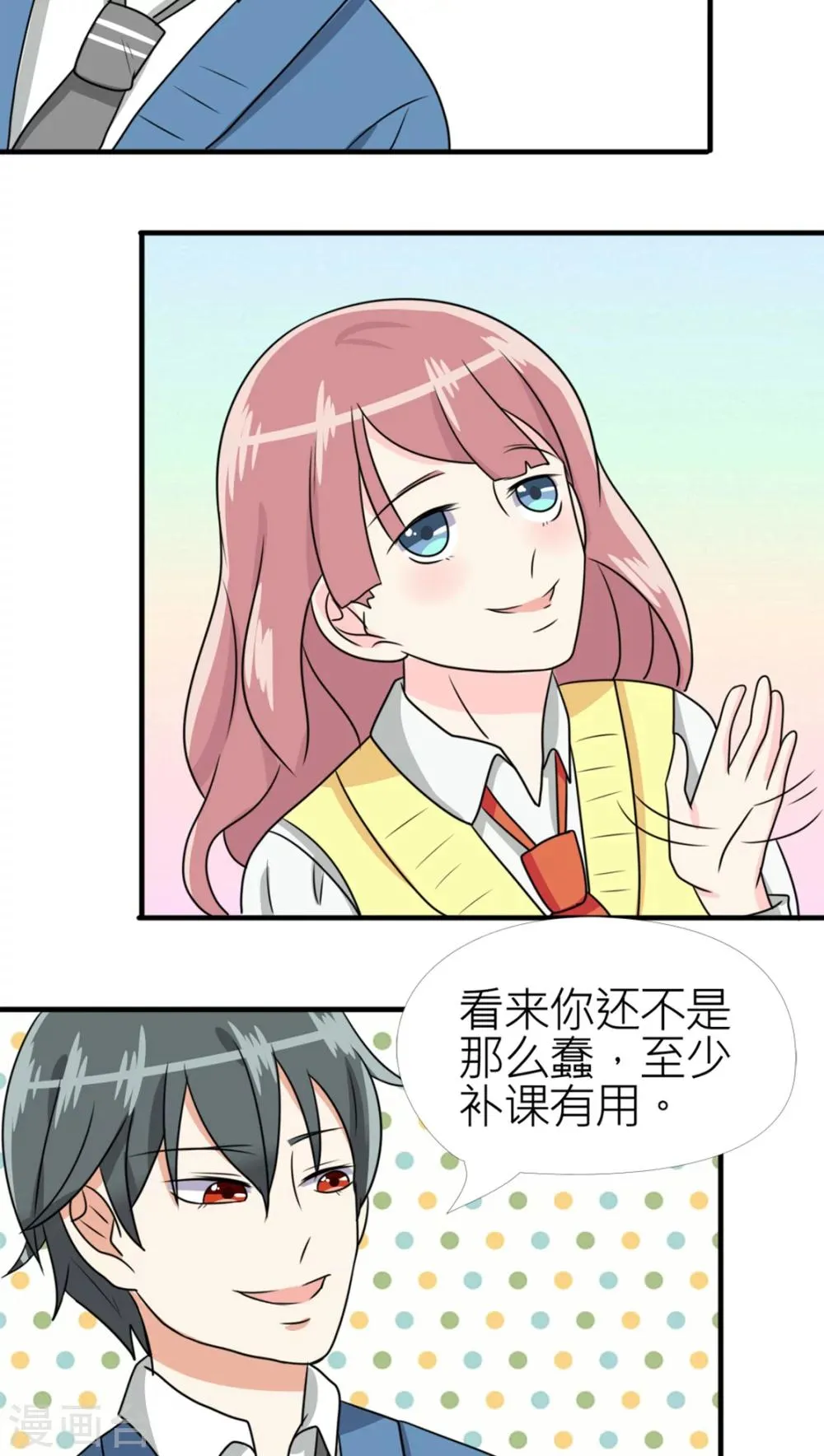 第28话 第9页