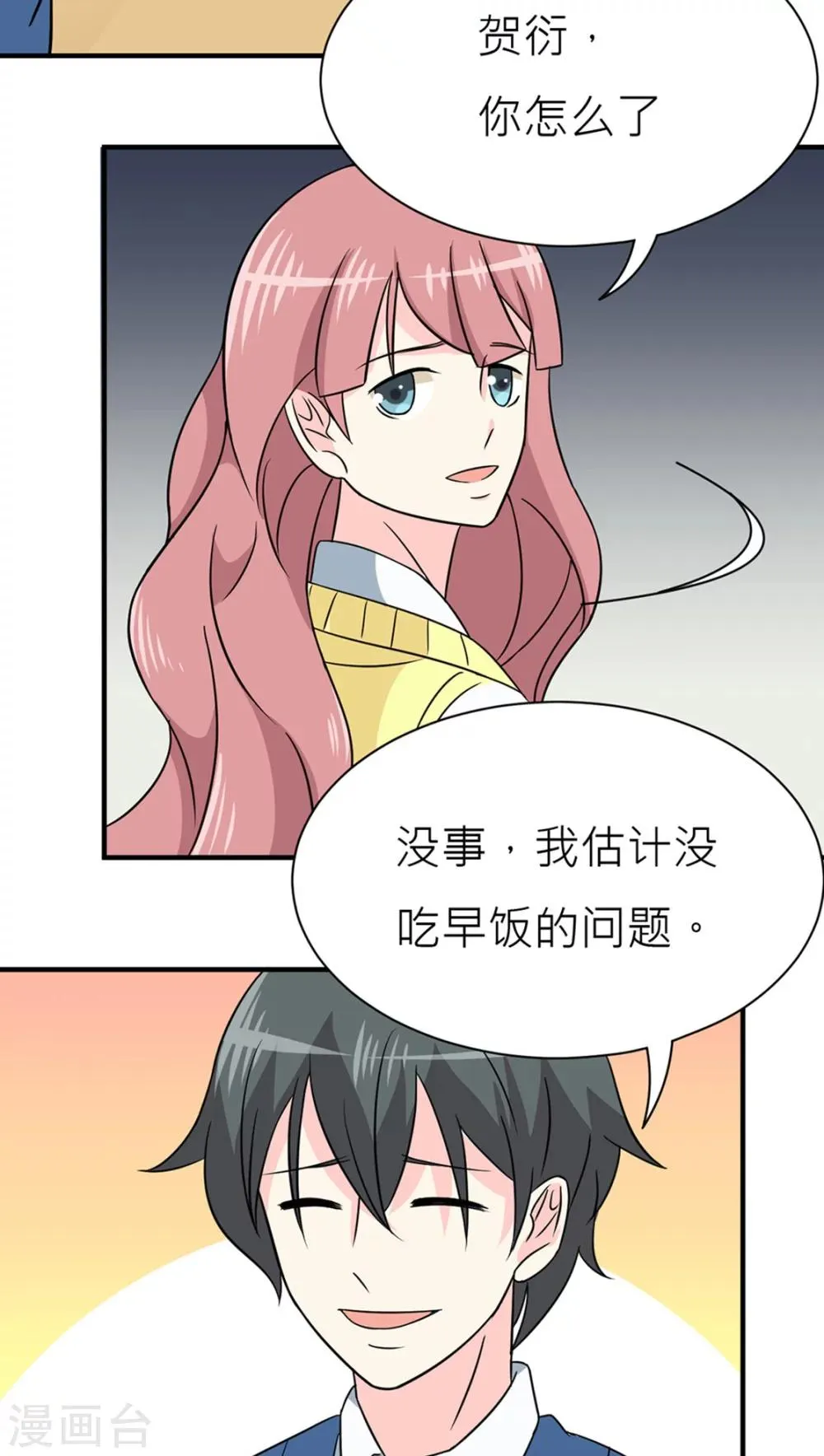 第28话 第13页